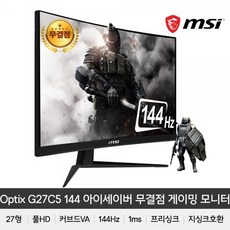 벤큐144hz27인치