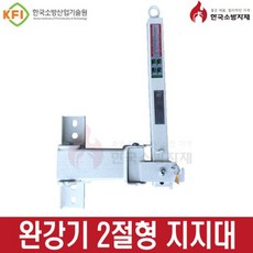 서한에프앤씨 소방 아파트 완강기 3층 ~ 10층[층수 선택] + 완강기표지 상품 이미지