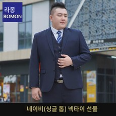 라몬 빅사이즈 정장 세트 남성 코트 살찌고 뚱뚱한 정장 신랑 웨딩드레스 정장 춘추 - 춘추정장