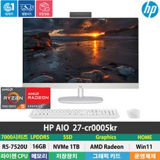 (당일발송) HP 27-cr0005kr 라이젠5-7520U/DDR5 16GB/NVMe 1TB/Win11 HOME/27형/일체형PC/올인원PC