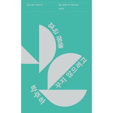 주하책