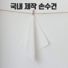 효재손수건
