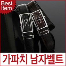 남자닥스벨트