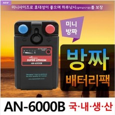 방짜 배터리 AN-6000B 전동릴 밧데리