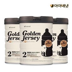 골든저지분유2단계