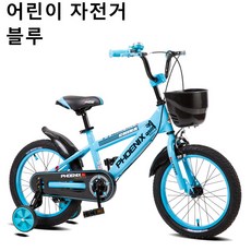 14인치어린이자전거