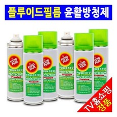 플루이드필름프리미엄