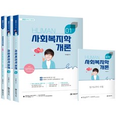 공기업사회복지학전공