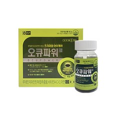 오큐파워