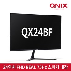 큐닉스모니터