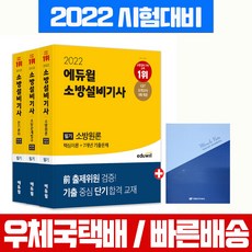 소방설비기사전기분야필기
