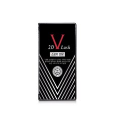 스모키 2D래쉬/V모 브이컬 속눈썹/증모속눈썹연장재료, 9mm, 선택없음, 선택없음