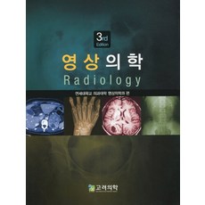 유방영상의학