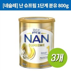 네슬레분유