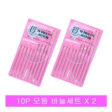 10P 모듬 바늘 세트.2판.일반바늘.이불바늘, 2매