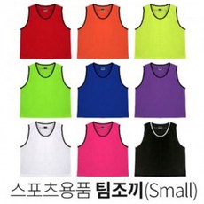 조끼 스포츠 충구 스타 1개 -유소년 팀조끼 스몰