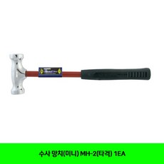 MDJ5606 CT 수사 망치(미니) MH-2(타격) 1EA(2650146)