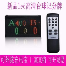 스코어보드 ()LED히트상품 숫자 카운트보드 채점 판 작은공 경기 22위 전자, T16-당구공 스코어보드