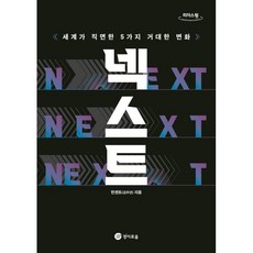빈센트next