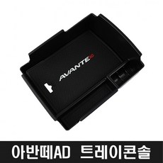 아반떼ad안드로이드