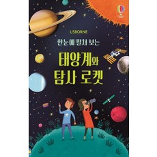 보고듣고말하는브레인병풍차트(병풍책)(전12권)