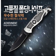 폴딩 접이식 칼, 1개