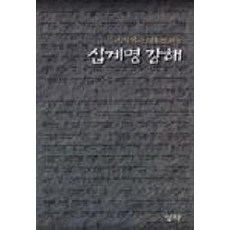 김홍전산상보훈