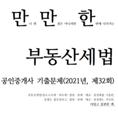 세법개론2023