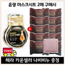 아모레 카운셀러 나비 퍼퓸드 솝 54개/리뉴얼 NEW 지일 비누