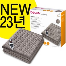 [코스트코] 23년 NEW 독일 보이로전기요 1인용 / 고급형 6단온도조절 / UB51 UB14 UB02 / 수퍼소프트코지/ 절전형/ 과열방지설계 /부모님선물, 보이로 전기요 1인용 - 스티플 그레이