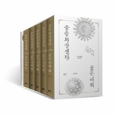 중증외상센터골든아워단행본