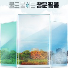 아파트창문썬팅지