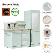 하퍼스테이블쉐프더시크플러스