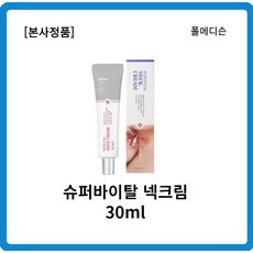 폴메디슨넥크림