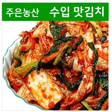 일산시장김치