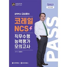 ncs김상훈