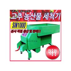 kd-6002과일세척기