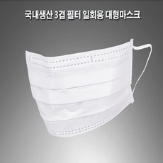 서울세미텍 국내생산 산업현장 납품용 대형마스크50매, 1개