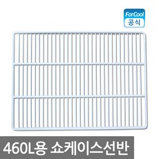 아이지원 업소용냉장고 460L용 수직 쇼케이스 선반