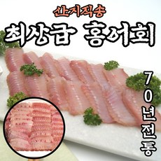 영산포숙성홍어회7팩