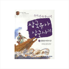 삼국유사 삼국사기 4: 광활한 대륙의 꿈, 기탄출판