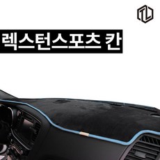 렉스턴스포츠센터스피커