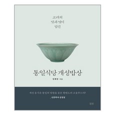 들녘밥상