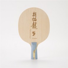 탁구라켓 사용자 정의 W968 Kuanglong 5 Malong 5 탁구 라켓베이스 플레이트 옐로우 블랙 카본 탁구 라켓, 03 골드 스탠다드 새로운 펜 홀드 샷