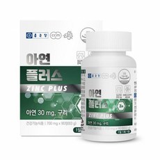 종근당 아연 플러스 700mg x 90정 2박스