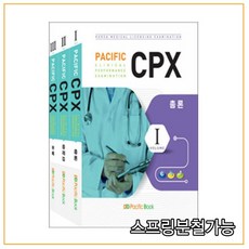 2023퍼시픽간호사국시대비문제집세트