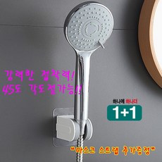 IT ITEM 원+원 1등[팡팡몰] [2개] 강력한접착식 러브옥스 /강력접착 /각도조절 샤워기거치대 /주문시 마스크스트랩1개추가증정, 1개