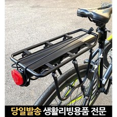 리어렉 자전거짐받이랙 자전거짐받이고정 mtb자전거짐받이 배달가방거치대 자전거짐거치대 자전거렉, 고래쇼핑, 단일옵션, 1개