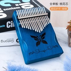 고급형 칼림바 마호가니아 더블 플레이트 원목 래빗 칼림바 17키 특이한악기 초딩선물, 블루 나비