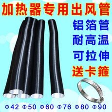 무시동히터송풍관